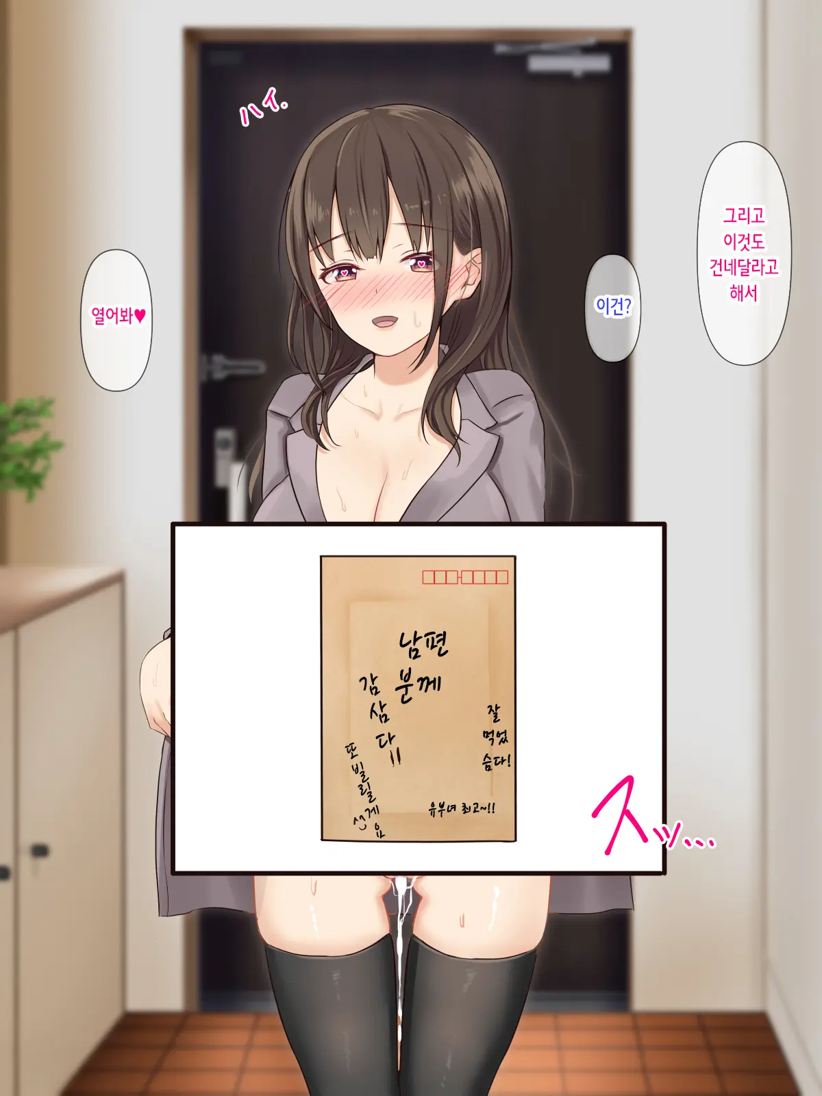 Netorare Seiheki O Kojirasete II | 네토라레 성벽을 부추겨져서 II